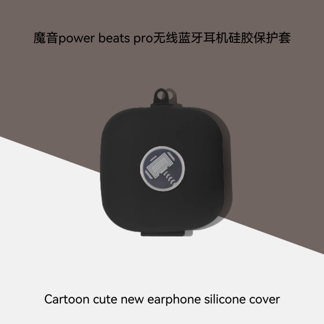 适用于powerbeatspro保护套beats硅胶软壳power魔音Beats无线运动蓝牙耳机套防摔powerbeats pro耳机保护套