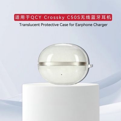 适用QCY C50S耳机透明分体式保护套QCY Crossky C50无线蓝牙耳机壳纯色简约qcy crossky c50s保护壳软壳防刮