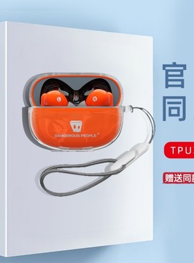适用薛之谦同款漫步者EDIFIER声迈FitPods DSP无线蓝牙耳机保护套透明简约分体软壳漫步者fitpods dsp透明壳