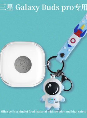 适用于三星GalaxyBudspro蓝牙耳机套硅胶budslive三星buds2保护壳套三星耳机buds2pro保护套透明小清新女生款
