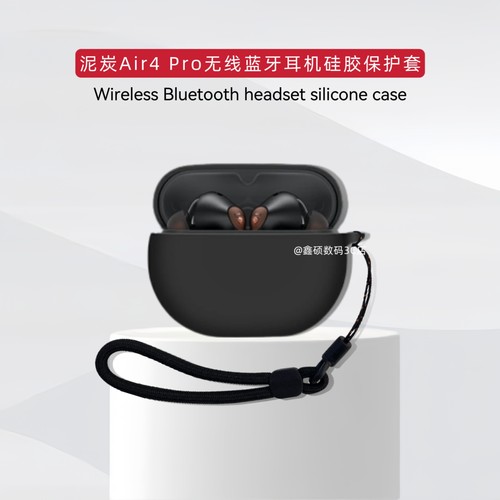 适用泥炭Air4 Pro耳机保护套硅胶纯色简约连体壳SoundPeats泥炭Air4 Pro耳机保护套纯色硅胶软壳防摔耳机套