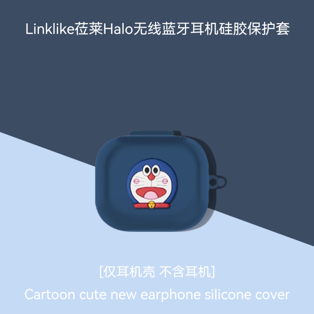 适用Linklike莅莱Halo真无线蓝牙耳机保护套硅胶全包防摔软壳潮Linklike莅莱Halo蓝牙耳机充电仓盒收纳套硅胶