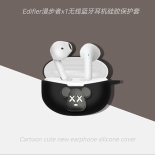 适用Edifier漫步者x1蓝牙耳机套卡通连体漫步者x1保护套声迈x1保护壳动漫创意男女款EdifierX1耳机壳一体硅胶