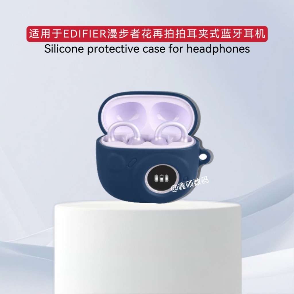 适用于EDIFIER漫步者花再拍拍耳夹式耳机充电仓盒保护壳漫步者拍拍耳机蓝牙耳机保护套软套一体式收纳包简约
