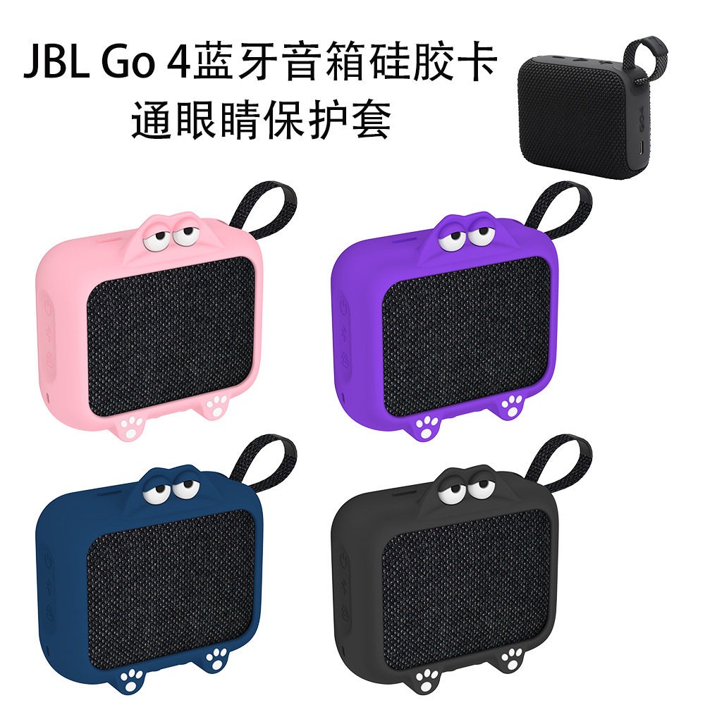 适用于JBL Go 4蓝牙音箱硅胶保护套可爱卡通眼睛壳防摔收纳防刮盒JBL Go 4蓝牙音箱保护套纯色可爱开通硅胶套
