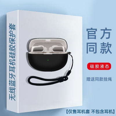 适用BoseUltra开放式保护壳硅胶纯色简约硅胶连体壳博士BoseUltra耳机套BoseUltra耳机充电仓全包软外盒简约