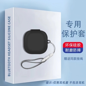 适用EDIFIER漫步者Comfo Fit II蓝牙耳机保护套硅胶软壳一体防摔盒充电仓收纳包简约Comfo Fit2保护套漫步者