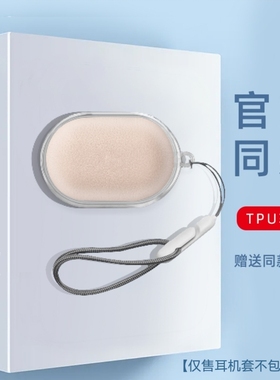 适用B&O Beoplay E8 3.0耳机保护套透明软壳B&O Beoplay E8 3.0耳机壳透明防摔壳B&O Beoplay E8 3.0保护套