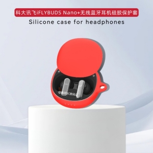 适用于科大讯飞iFLYBUDS Nano+耳机套硅胶套防摔分体式保护套科大讯飞iFLYBUDS Nano耳机充电仓耳机壳硅胶壳