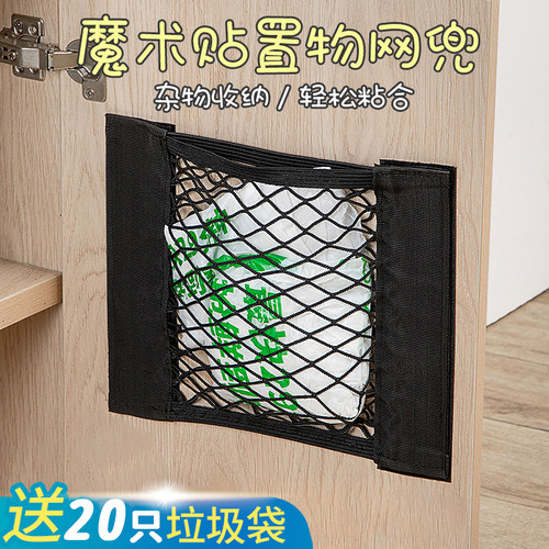 垃圾袋收纳神器壁挂式厨房塑料袋网兜大容量垃圾袋子橱柜门储物袋