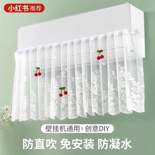 防尘罩过滤棉网 空调挡风板防直吹通用遮风挡风帘冷气出风口免安装