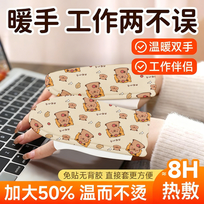 穿戴式护指暖手宝女冬季暖手贴草本热敷暖贴暖足贴自发热暖脚神器