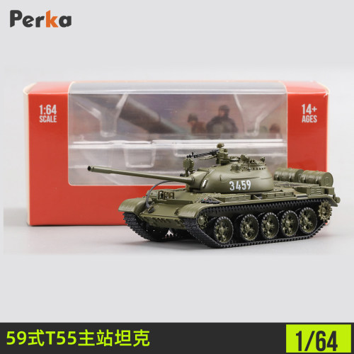 Perka59式T55合金坦克1:64微缩履带装甲军事退伍收藏摆件男友礼物
