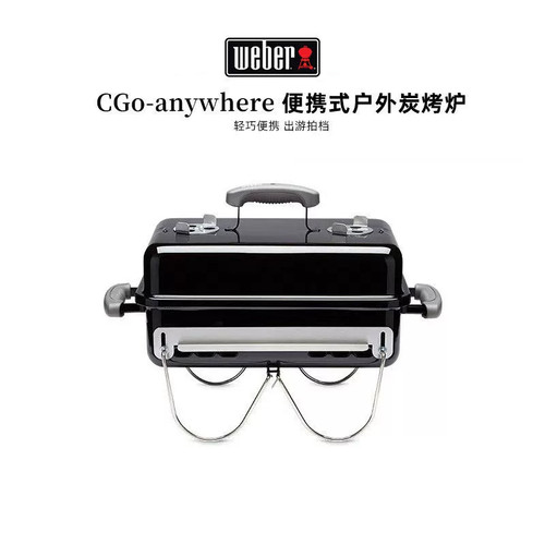 威焙便携低烟多功能户外烧烤炉