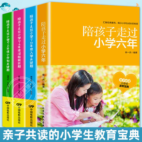 培养学生学习习惯价格 培养学生学习习惯图片 星期三