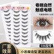 036 小恶魔假睫毛浓密卷翘纤长舒适美睫COS妆舞台妆日常生活妆