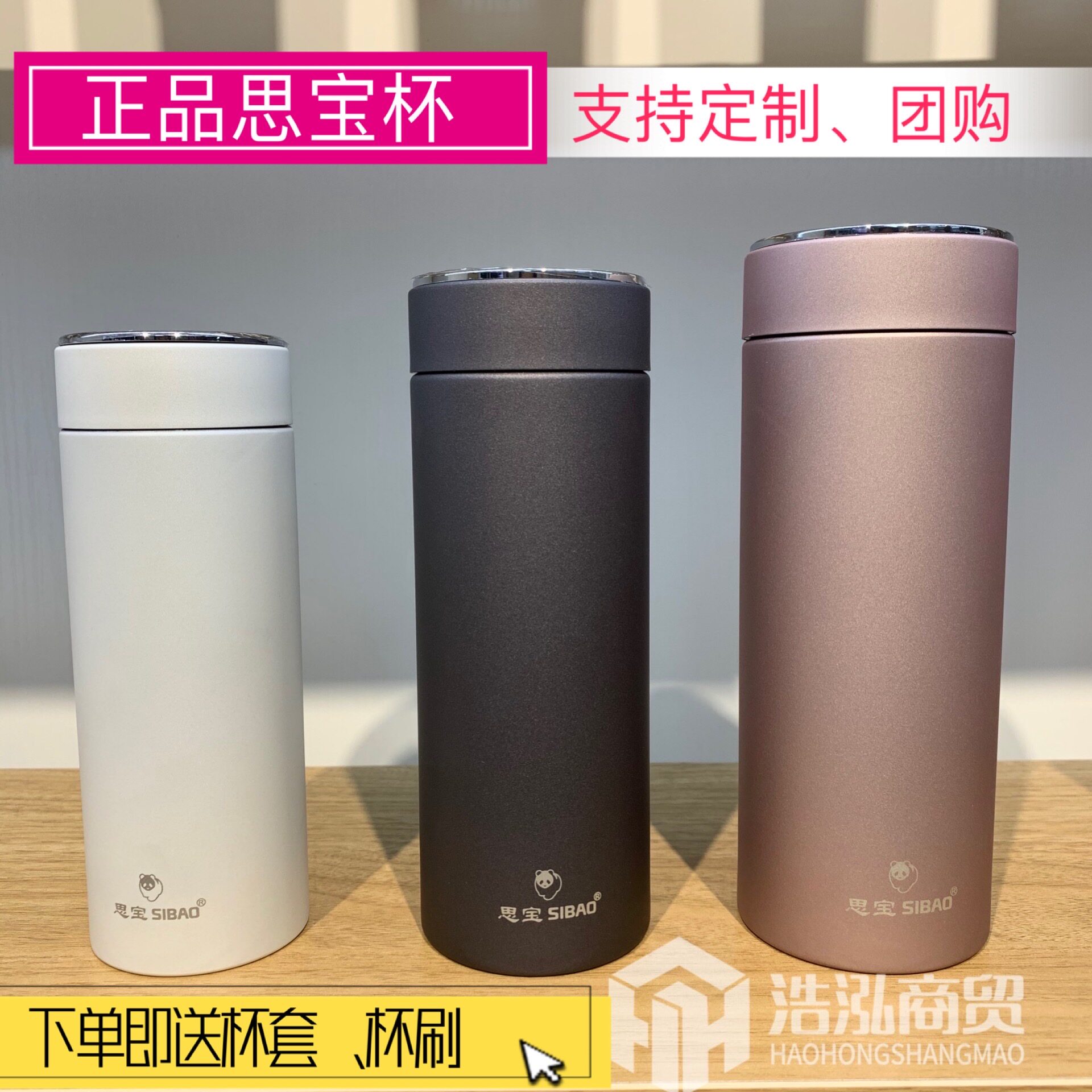 思宝新品晨光s真空磨砂保温杯商务办公简约便携车载男士女士水杯