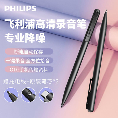 飞利浦VTR5910录音笔专业高清降噪语音转文字小随身学生上课用