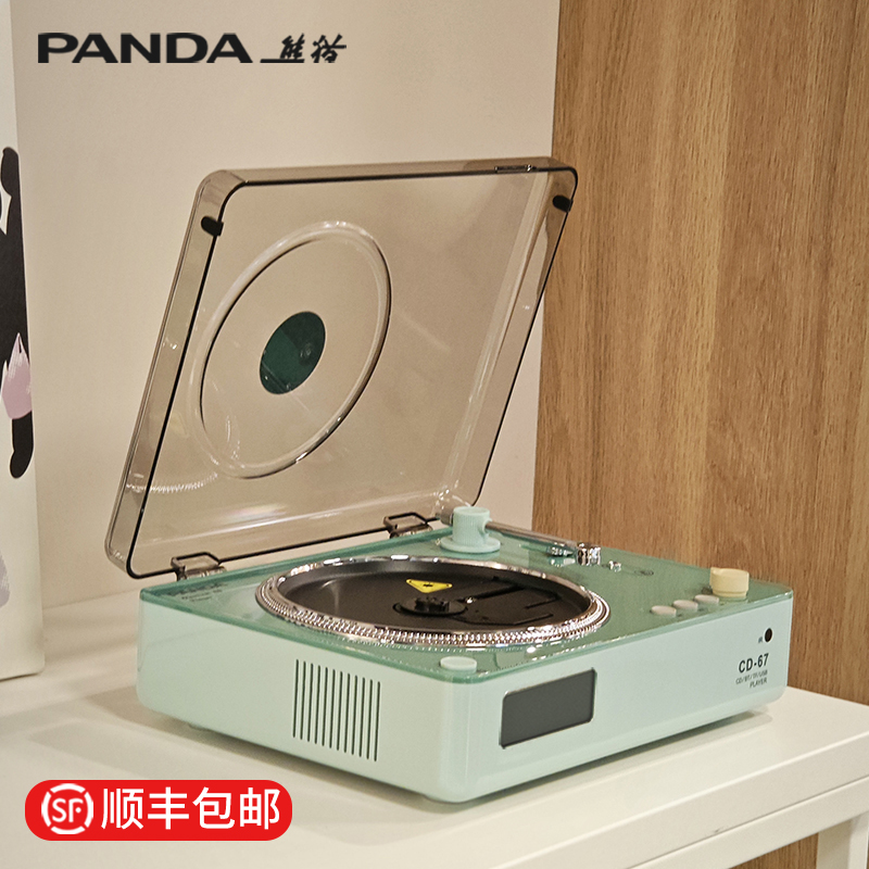 熊猫CD67蓝牙音响CD机