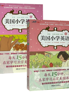 美国小学英语原版教材