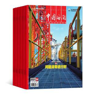 【2024年现货】中国海关杂志1月起订全年12期现货期刊过刊