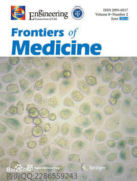 【2026年订阅】医学前沿(英文版)Frontiers of Medicine1月起订全年6期订阅