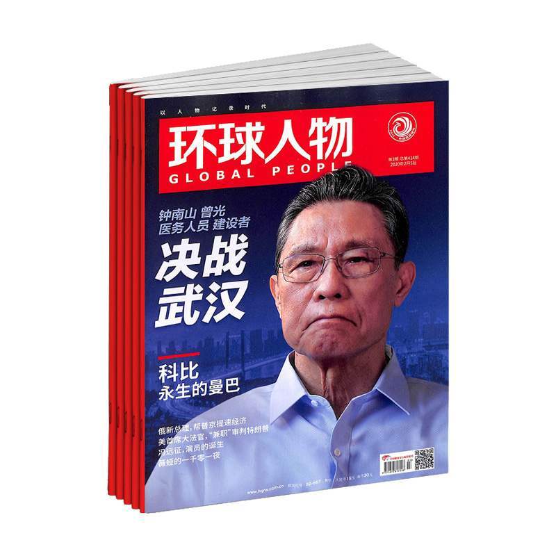 订阅专业期刊下单成功不支持任何理由退换货