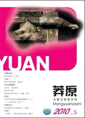 【2026年订阅】莽原1月起订全年6期订阅