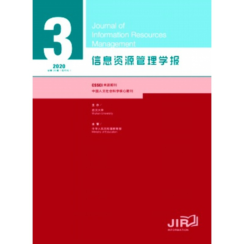 订阅专业期刊下单成功不支持任何理由退换货
