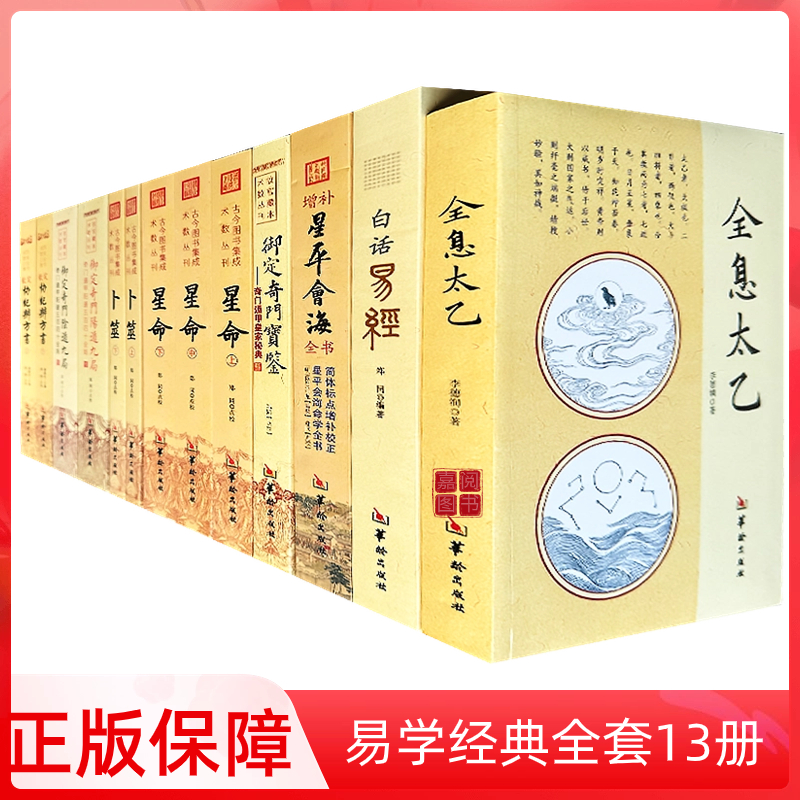 奇门遁甲皇家秘典诸葛亮撰