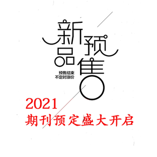 2026年订阅 Optics 中国光学快报 Chinese letters1月起订全年12期订阅 英文版