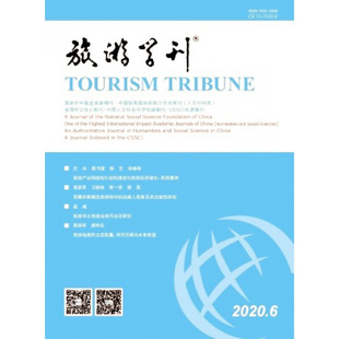 【2026年订阅】旅游学刊1月起订全年12期订阅