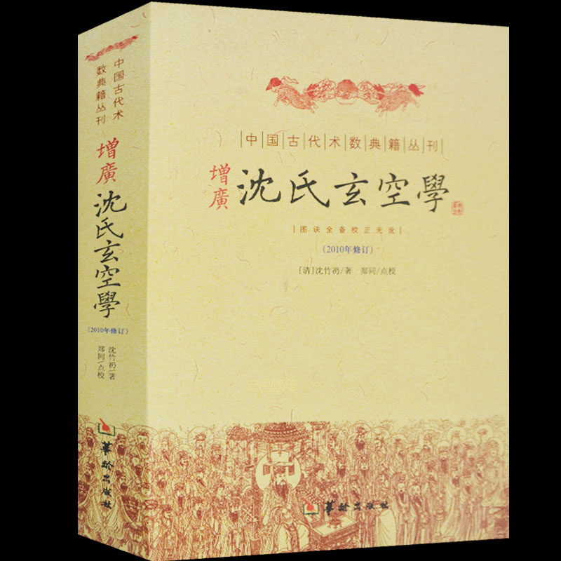 中国哲学书籍正版现货
