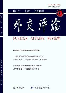 【2023年现货】外交评论-外交学院学报杂志1月起订全年6期现货期刊过刊