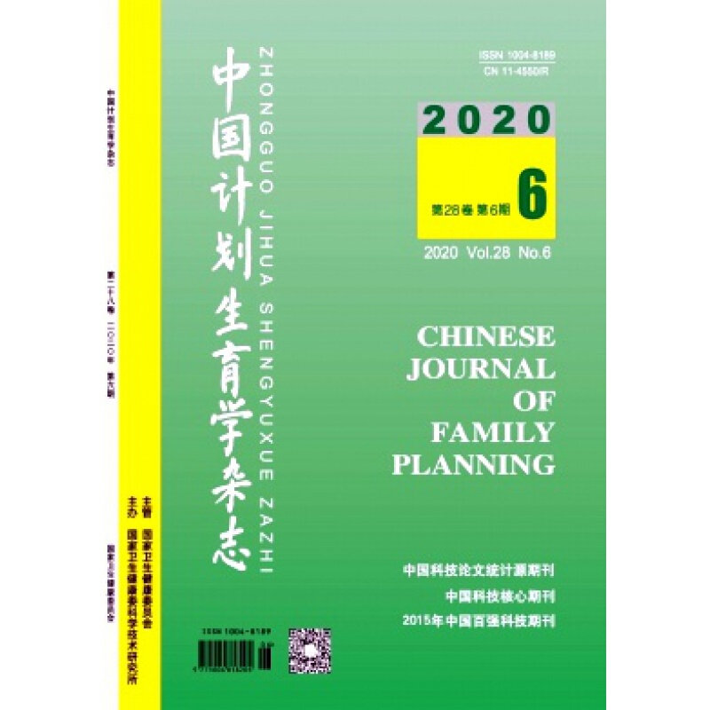 订阅专业期刊下单成功不支持任何理由退换货