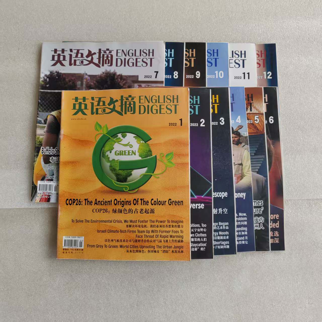 英语文摘杂志2022年1-12期/合刊2023年全年/2024年全年单期现货英语期刊期刊过刊