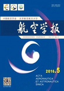 【2026年订阅】航空学报杂志1月起订全年24期订阅
