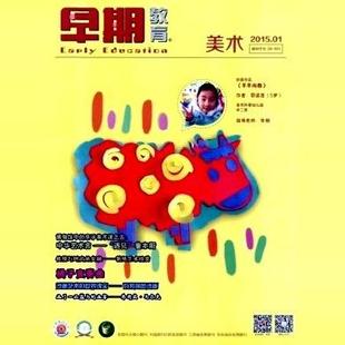 【2021年全年现货】早期教育美术版杂志1月起全年12期，正版出售期刊过刊