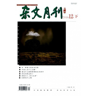 【2026年订阅】杂文月刊(合订本)1月起订全年4期订阅