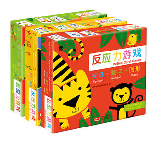 邦臣小红花 拼图玩具书反应力游戏卡片 字母数字图形 生活游戏 动物自然 数学启蒙逻辑专注力训练书