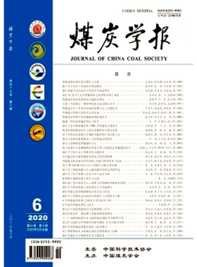 【2023年现货】煤炭学报（全年12期）邮发号：Z238期刊过刊