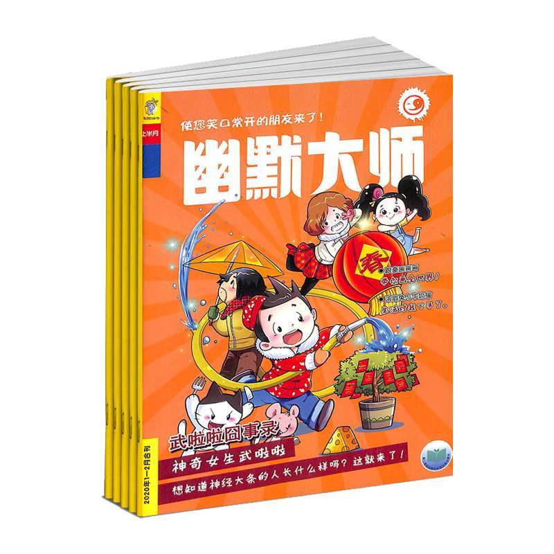 订阅专业期刊下单成功不支持任何理由退换货