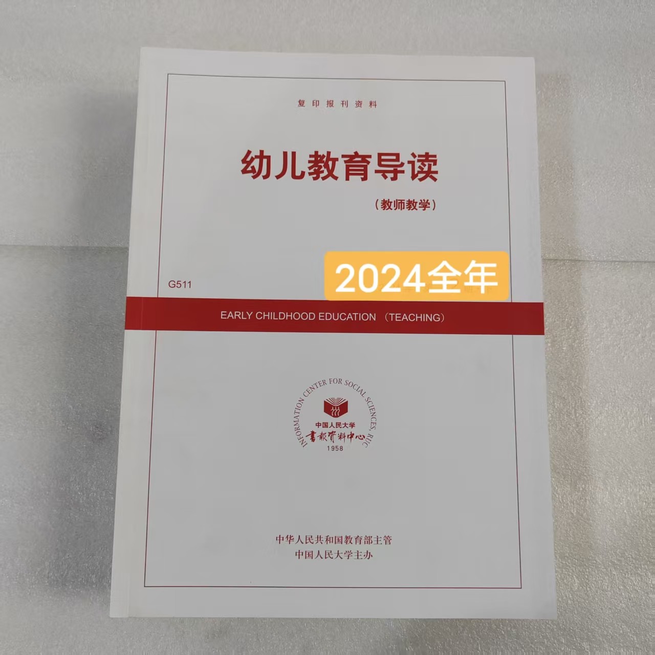 订阅专业期刊下单成功不支持任何理由退换货