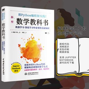 用Python编程和实践chatgpt聊天机器人 日 我妻幸长著  人工智能学习 Anaconda 环境的安装Jupyter Notebook的使用方法