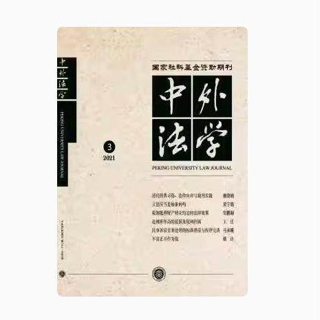 【2026年订阅】中外法学杂志1月起订全年6期订阅期刊,书籍/杂志/报纸,其它类期刊订阅,淘宝优惠券,粉丝福利购,淘宝优惠卷