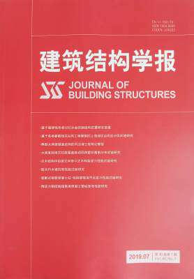 2022年正版杂志现货  建筑结构学报（全年12期）邮发号：2-190中国期刊期刊过刊