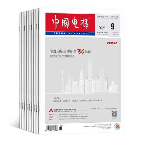 订阅专业期刊下单成功不支持任何理由退换货