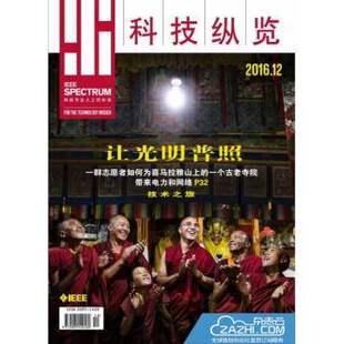【2026年订阅】科技纵览杂志1月起订全年12期订阅