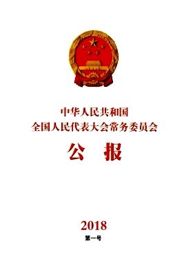 订阅专业期刊下单成功不支持任何理由退换货