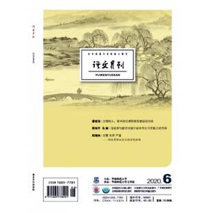 【2025年现货】语文月刊杂志1期+2期现货期刊过刊